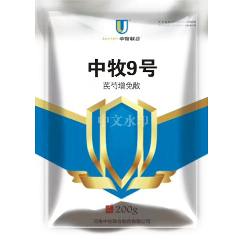 中牧9號供應 中牧9號供應